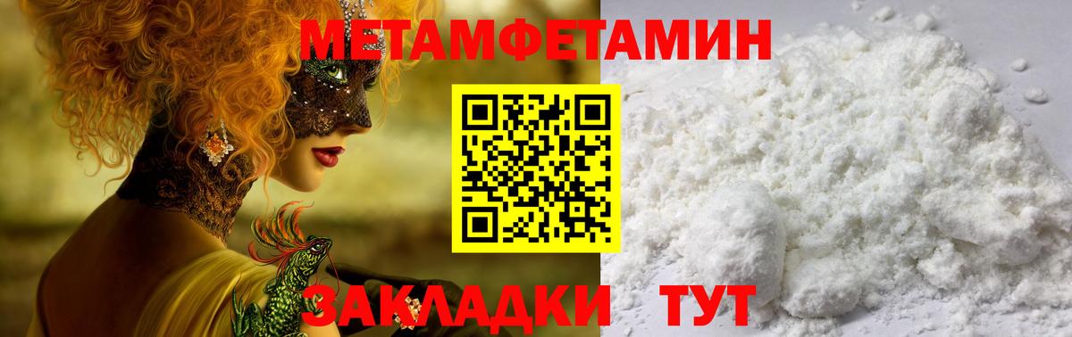 МЕТАДОН Светлоград