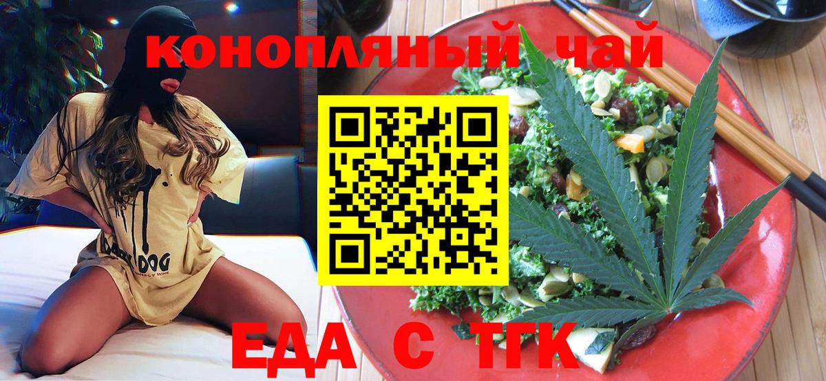 Cannafood марихуана Светлоград
