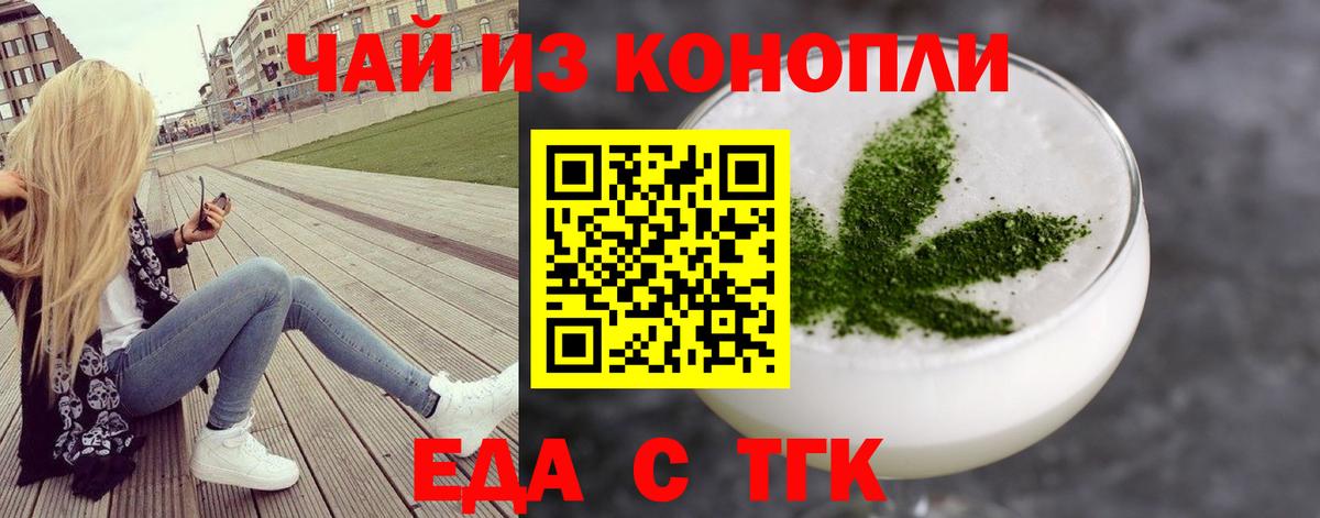 Светлоград  Печенье с ТГК конопля  Вход с VPN 