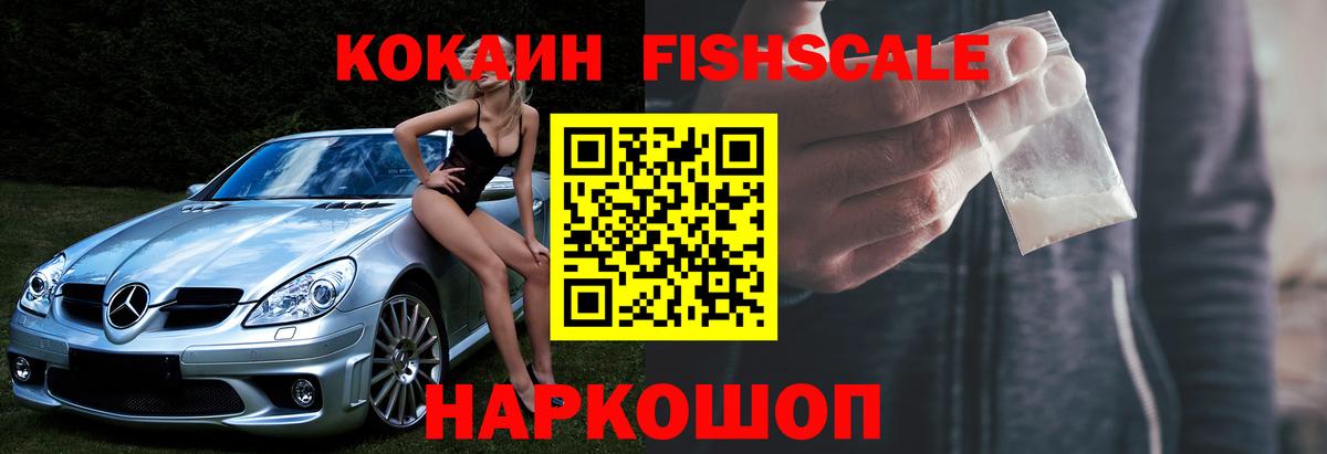 КОКАИН Боливия Светлоград