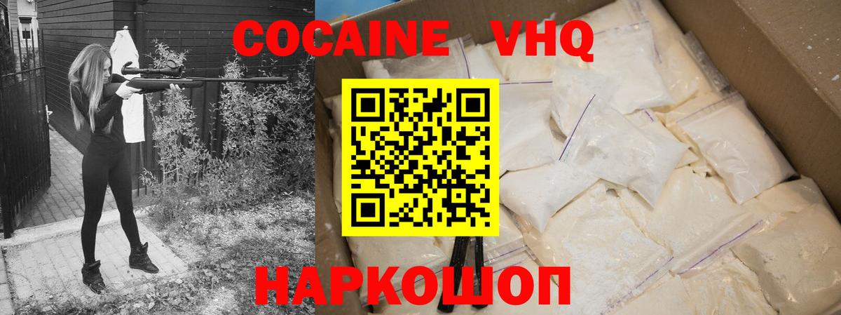 COCAIN Fish Scale  КОКАИН  Светлоград  Вход с VPN 