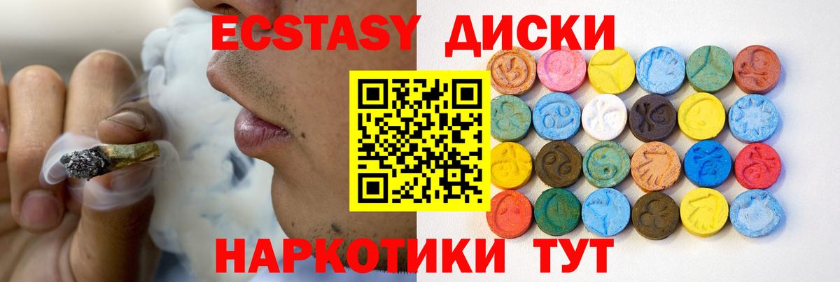 Ecstasy XTC  Вход с VPN  Светлоград  ЭКСТАЗИ MDMA 