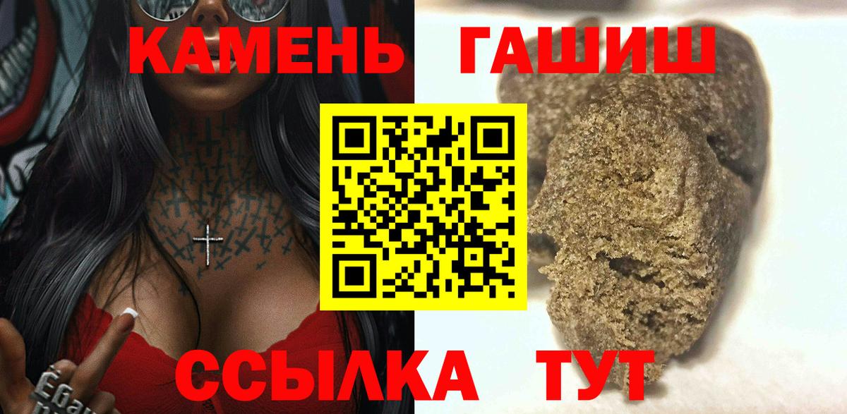 ГАШ 40% ТГК  Вход с VPN  Светлоград 