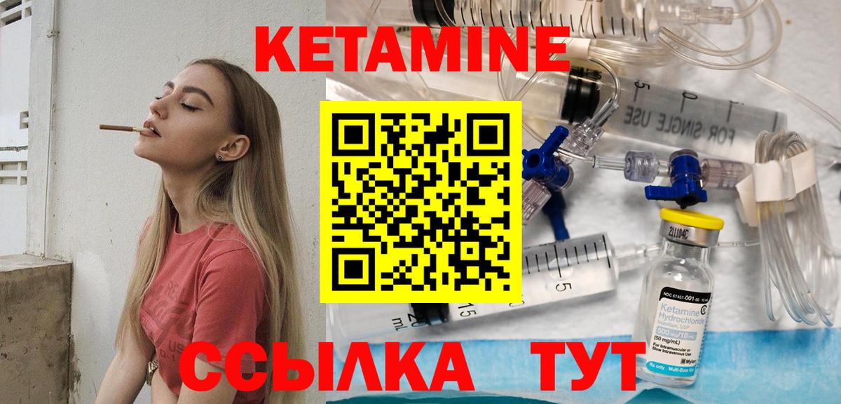 Кетамин ketamine  Кетамин VHQ  Вход с VPN  Светлоград 