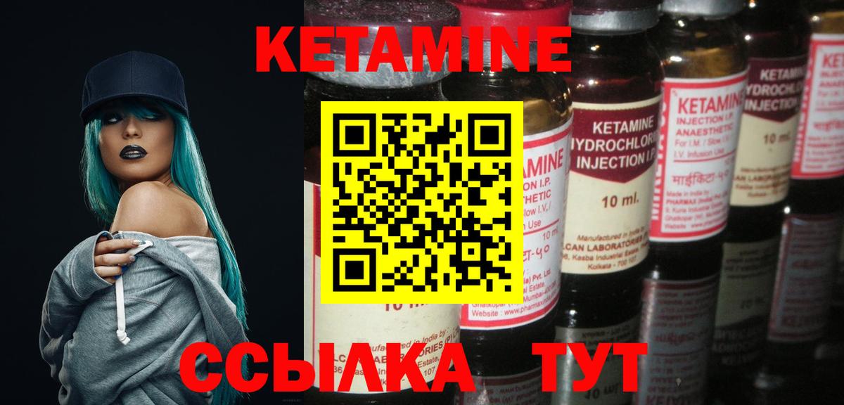 Кетамин ketamine Светлоград