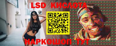 марки lsd Бузулук