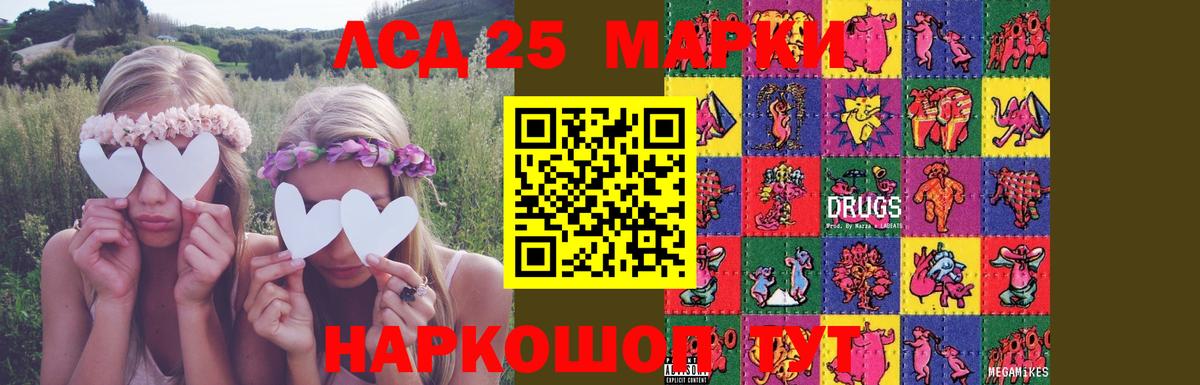 КОКАИН  Вход с VPN  Светлоград  ЭКСТАЗИ  Лсд 25  Гашиш  Меф МЯУ МЯУ кристаллы  Cocaine  Кодеин  Марихуана 