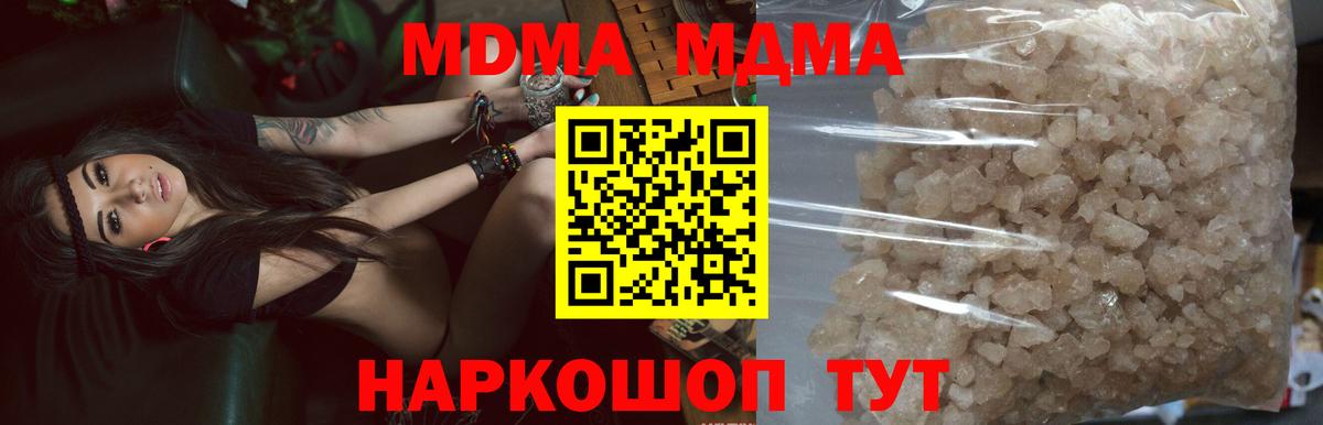 MDMA Molly  МДМА  Светлоград  Вход с VPN  МДМА crystal 