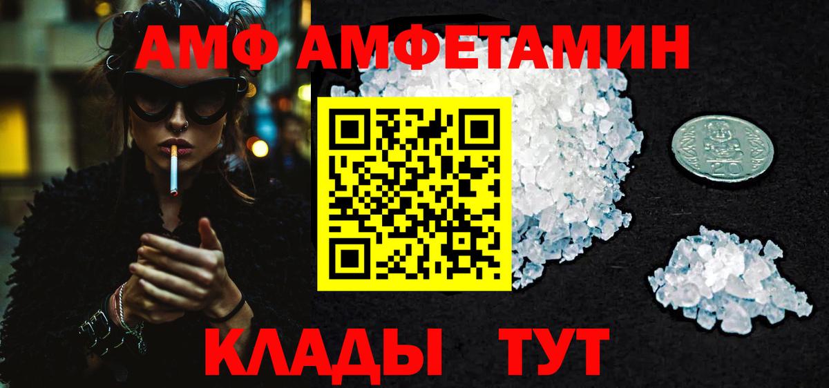 Метамфетамин мет  Метамфетамин мет  Вход с VPN  Светлоград 