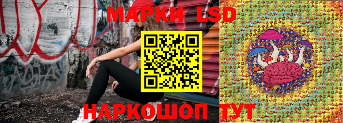 Наркотические марки 1500мкг Светлоград