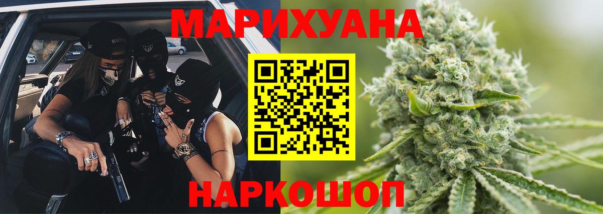 Марихуана LSD WEED  Вход с VPN  Конопля Bruce Banner  Марихуана VHQ  Светлоград  Бошки марихуана тримм 